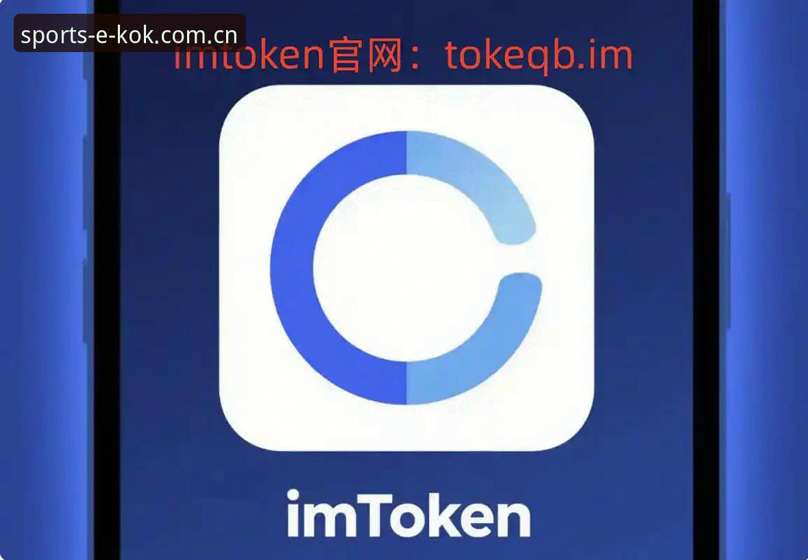 kok中欧平台新手使用教程：从下载到登录的完整操作指南
